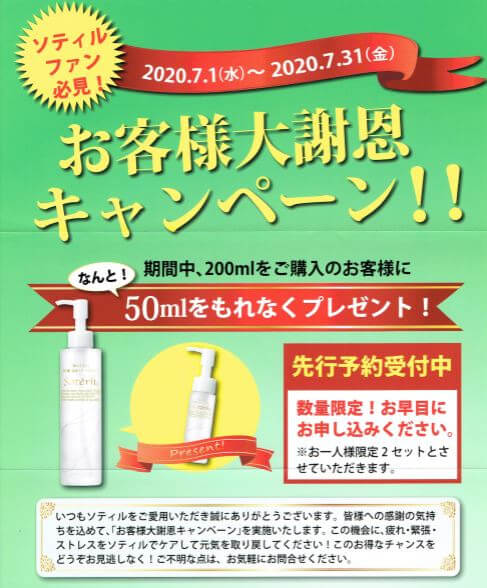 りーふとーんお便り2020年7月＜オンラインダイエットメニュー誕生＋